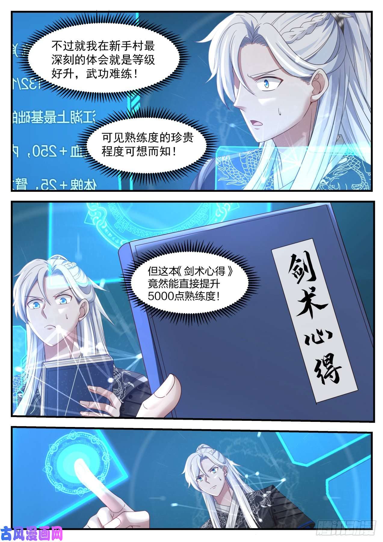 我能提取熟练度李老汉之死（二）