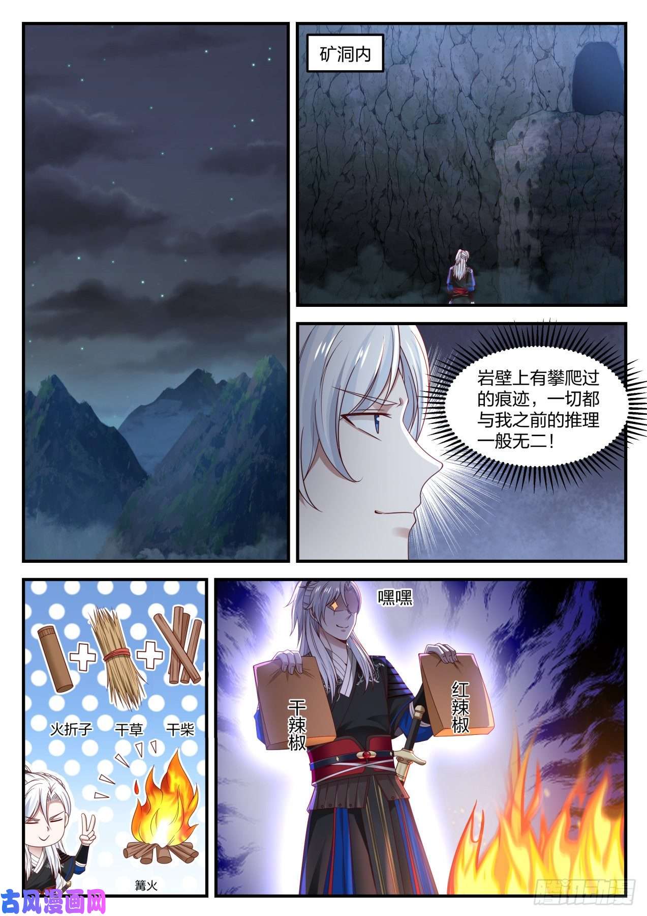 我能提取熟练度李老汉之死（三）