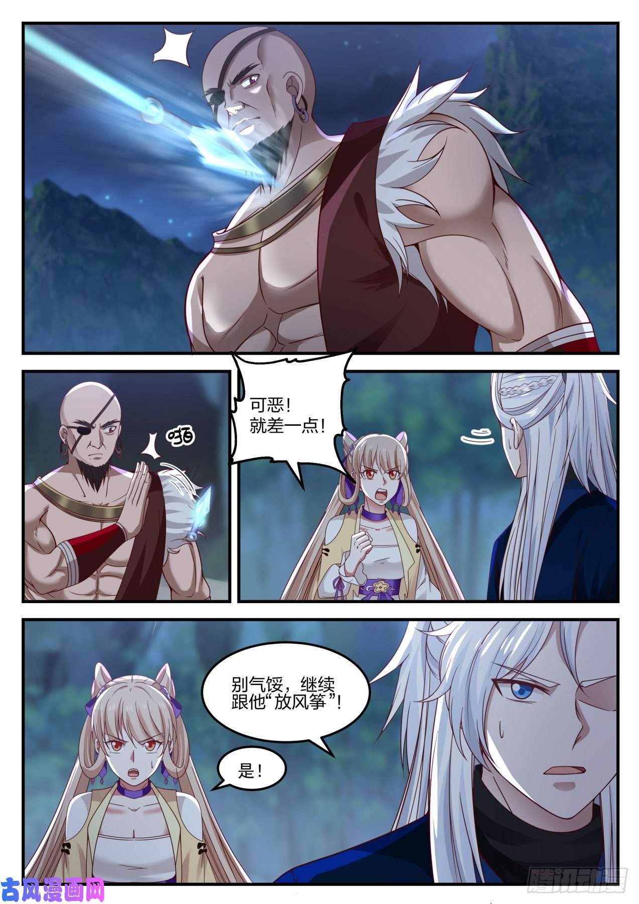 我能提取熟练度李老汉之死（三）