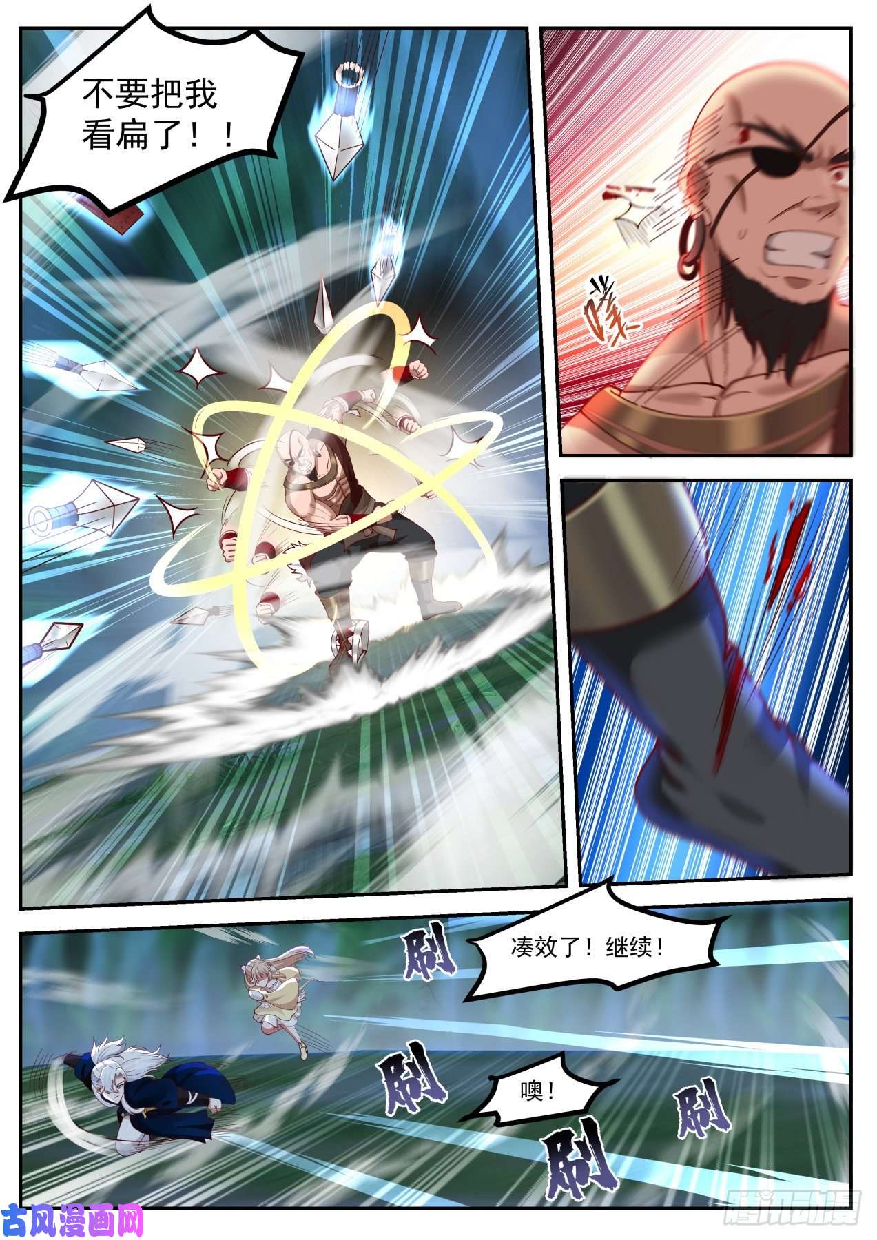 我能提取熟练度李老汉之死（三）