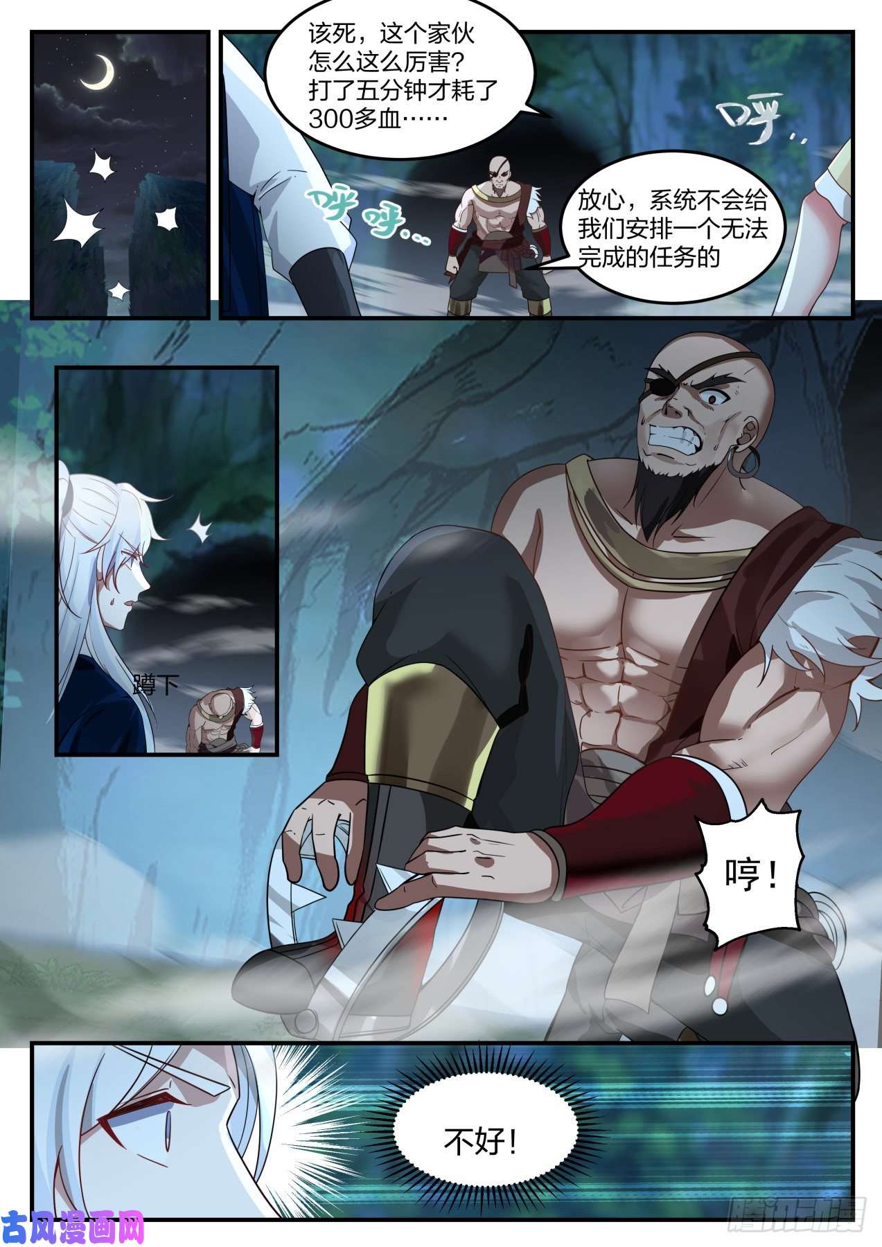 我能提取熟练度李老汉之死（三）