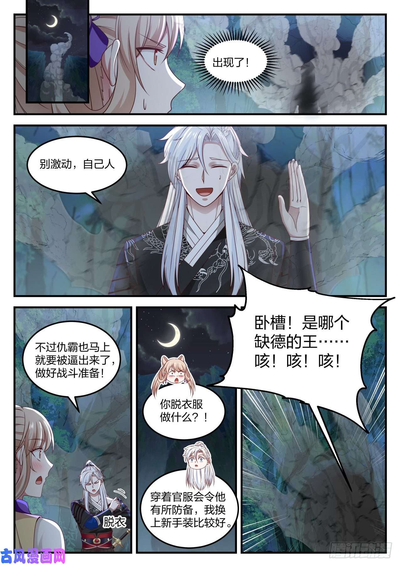 我能提取熟练度李老汉之死（三）