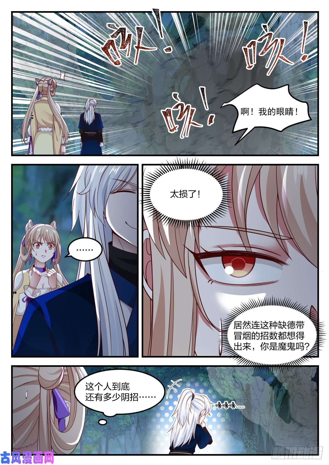 我能提取熟练度李老汉之死（三）