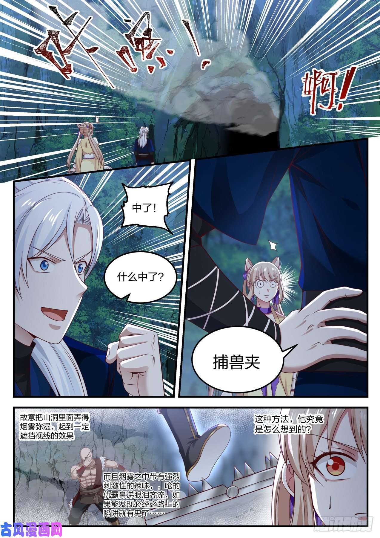 我能提取熟练度李老汉之死（三）