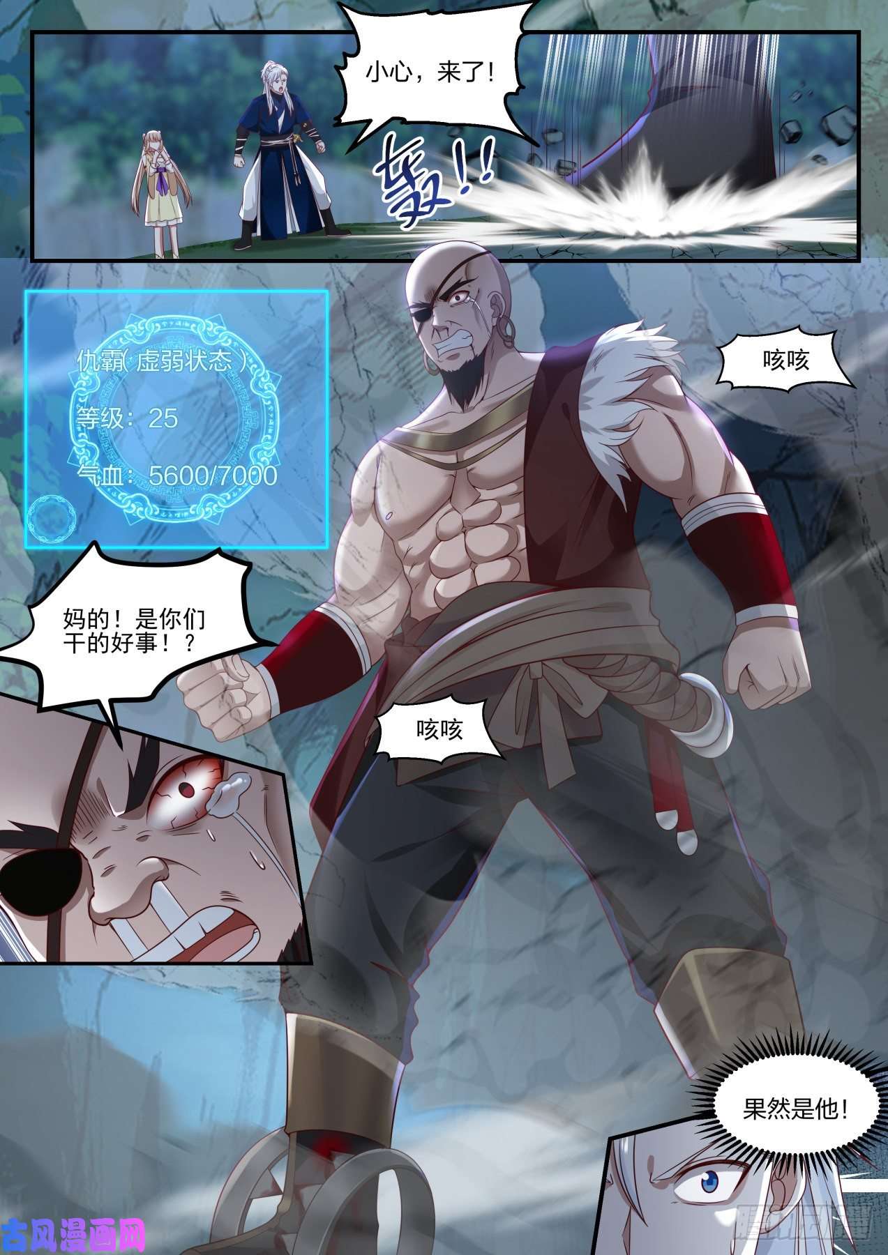 我能提取熟练度李老汉之死（三）