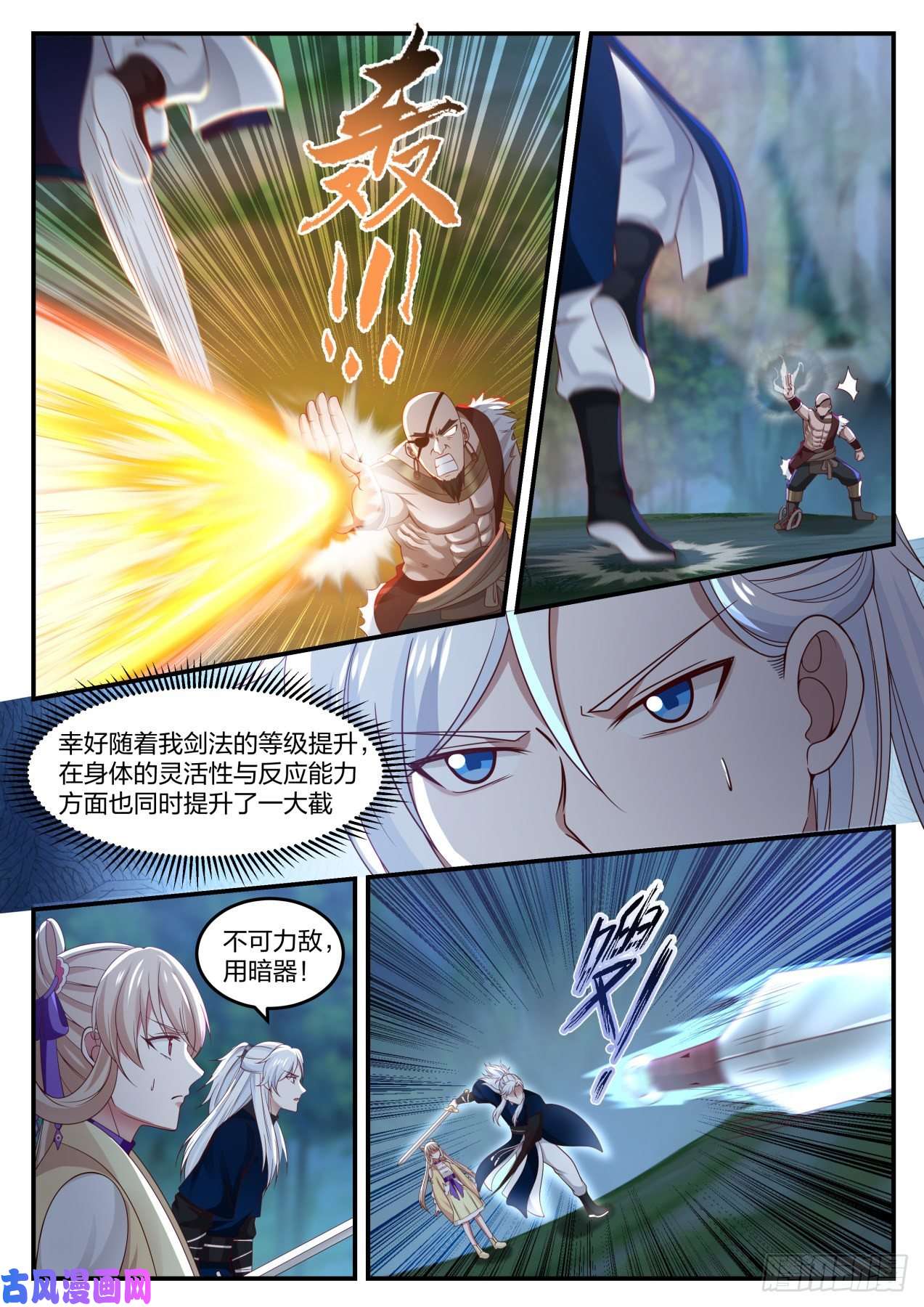 我能提取熟练度李老汉之死（三）