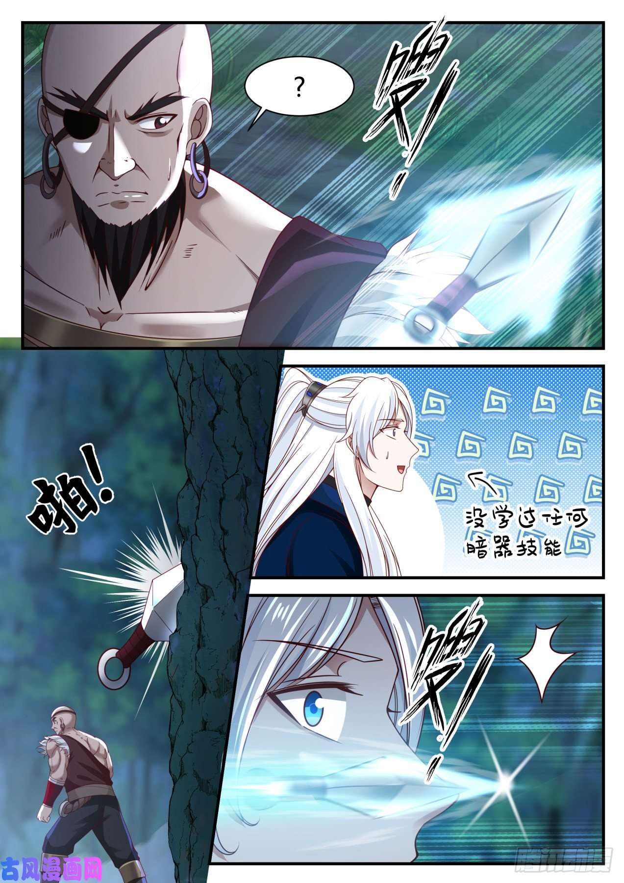 我能提取熟练度李老汉之死（三）