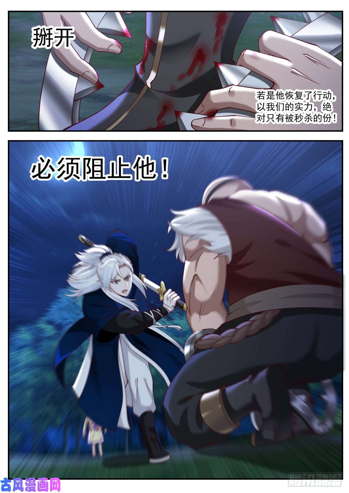 我能提取熟练度李老汉之死（四）