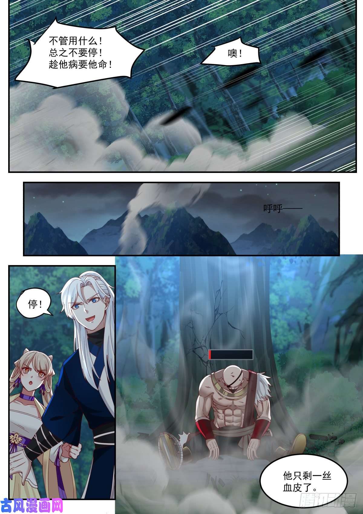 我能提取熟练度李老汉之死（四）