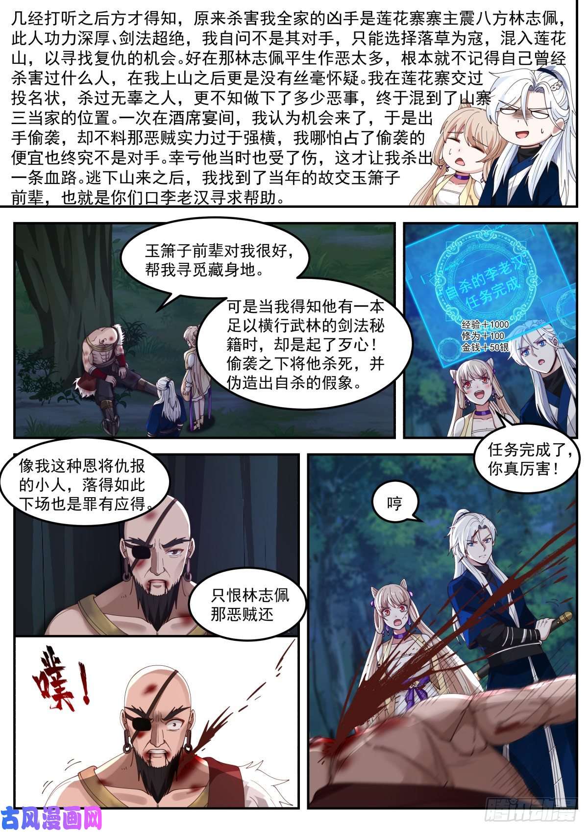 我能提取熟练度李老汉之死（四）