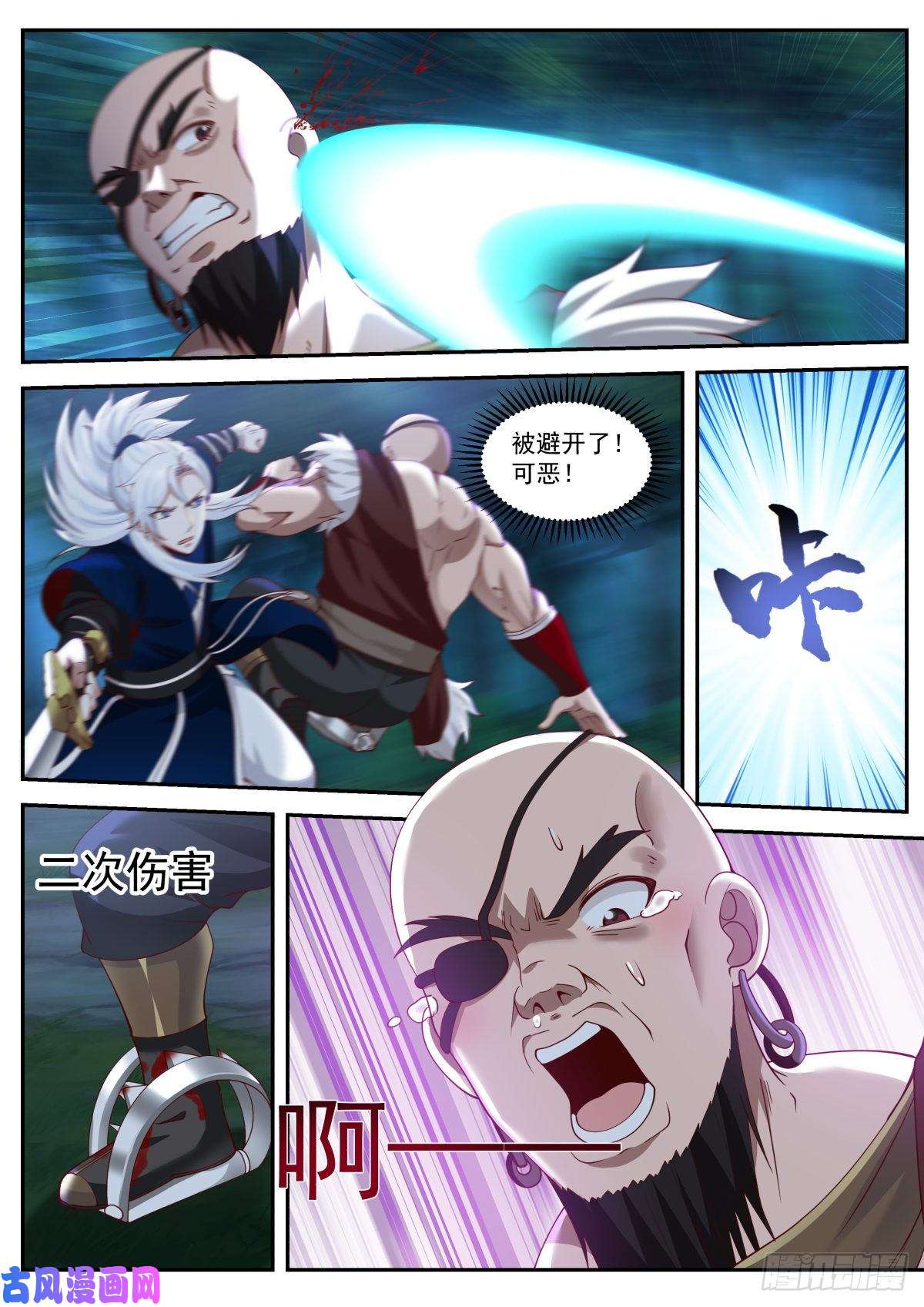 我能提取熟练度李老汉之死（四）