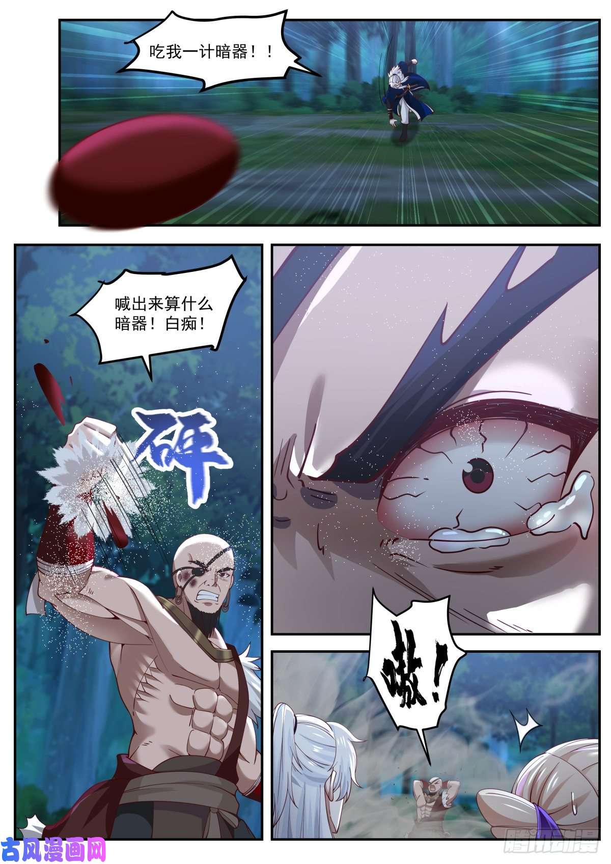 我能提取熟练度李老汉之死（四）