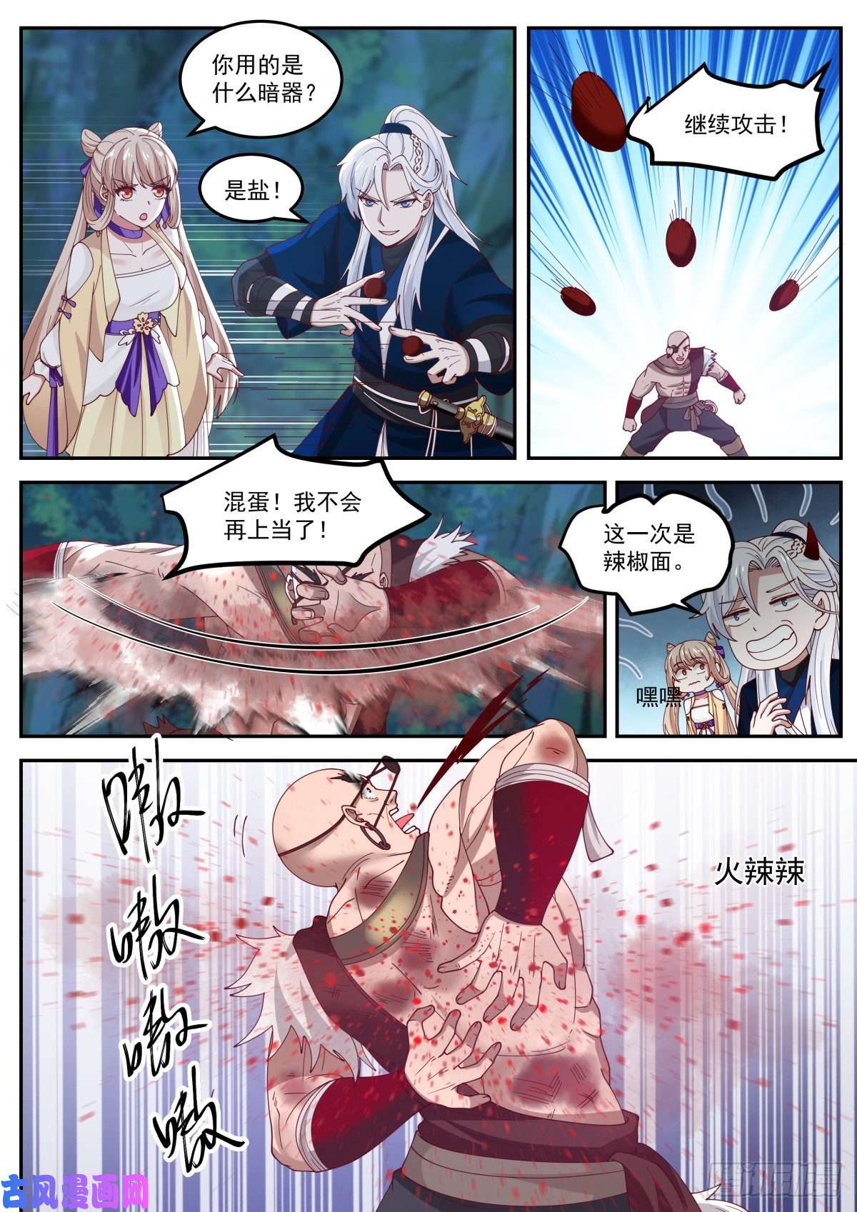 我能提取熟练度李老汉之死（四）