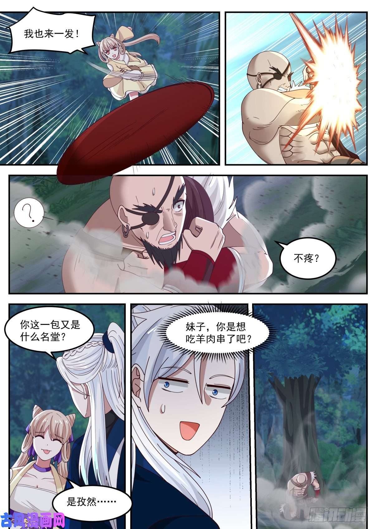 我能提取熟练度李老汉之死（四）