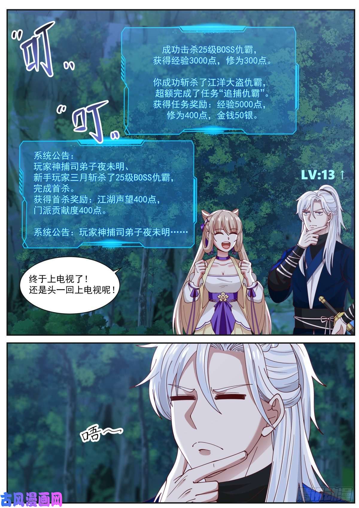 我能提取熟练度李老汉之死（五）