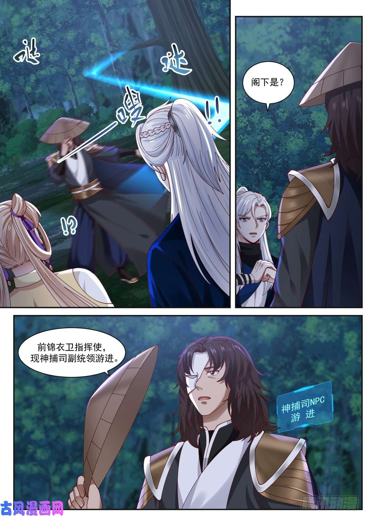 我能提取熟练度李老汉之死（五）