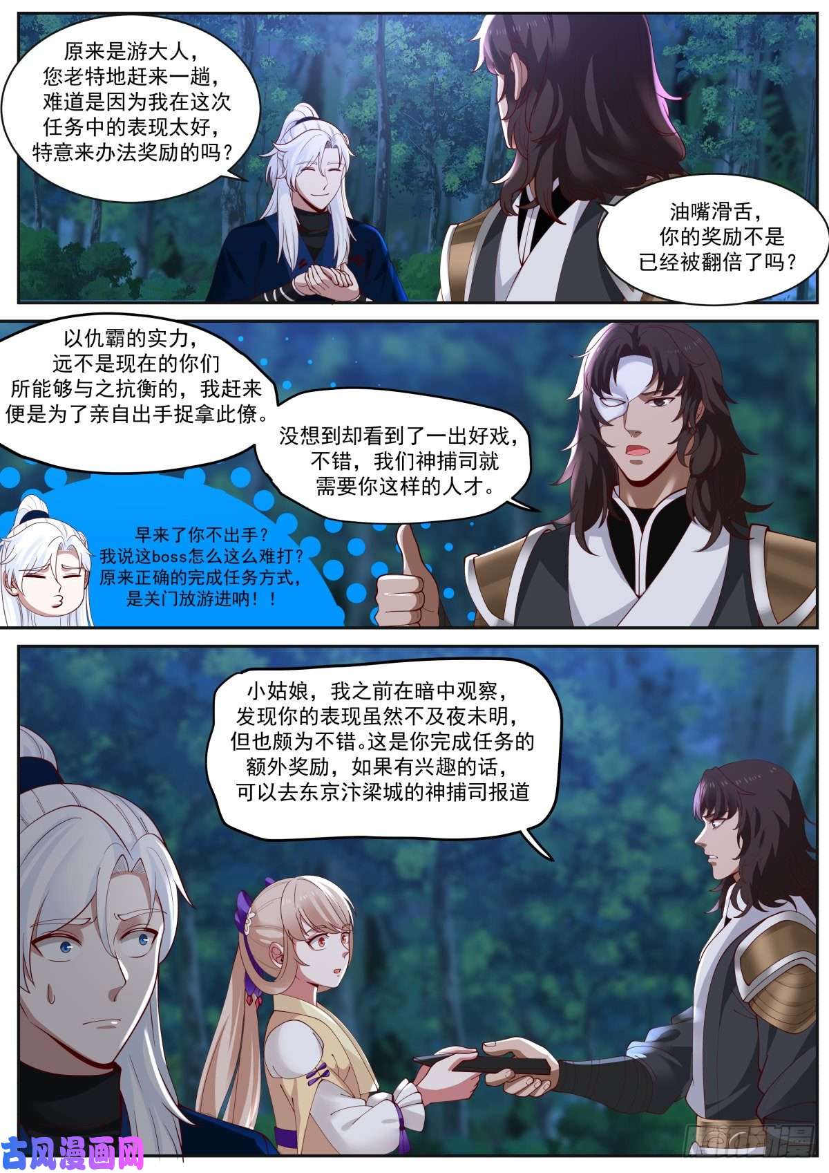 我能提取熟练度李老汉之死（五）