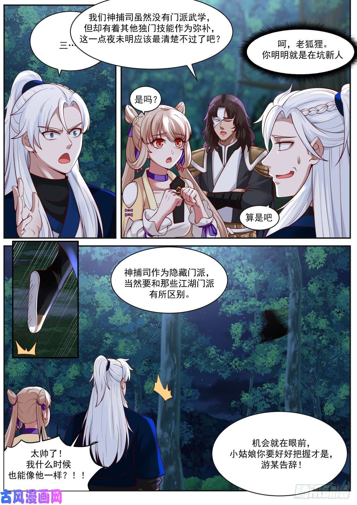 我能提取熟练度李老汉之死（五）