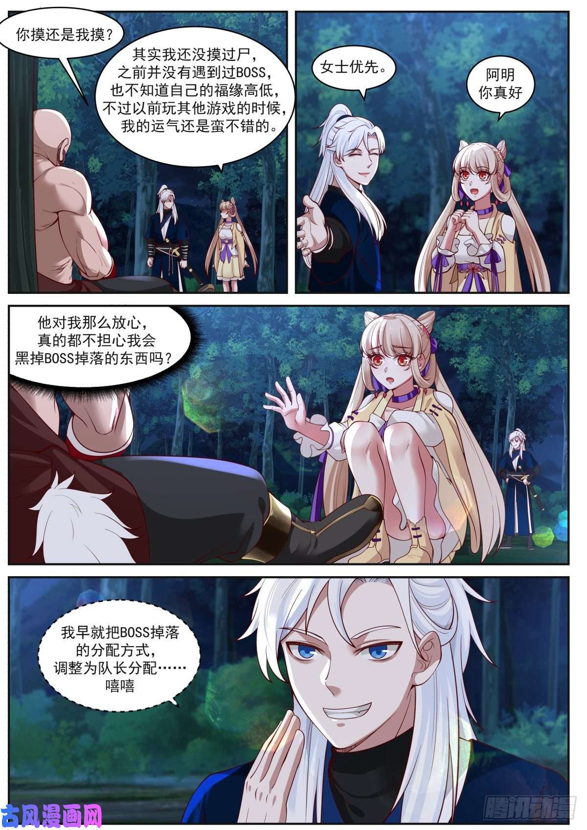 我能提取熟练度李老汉之死（五）