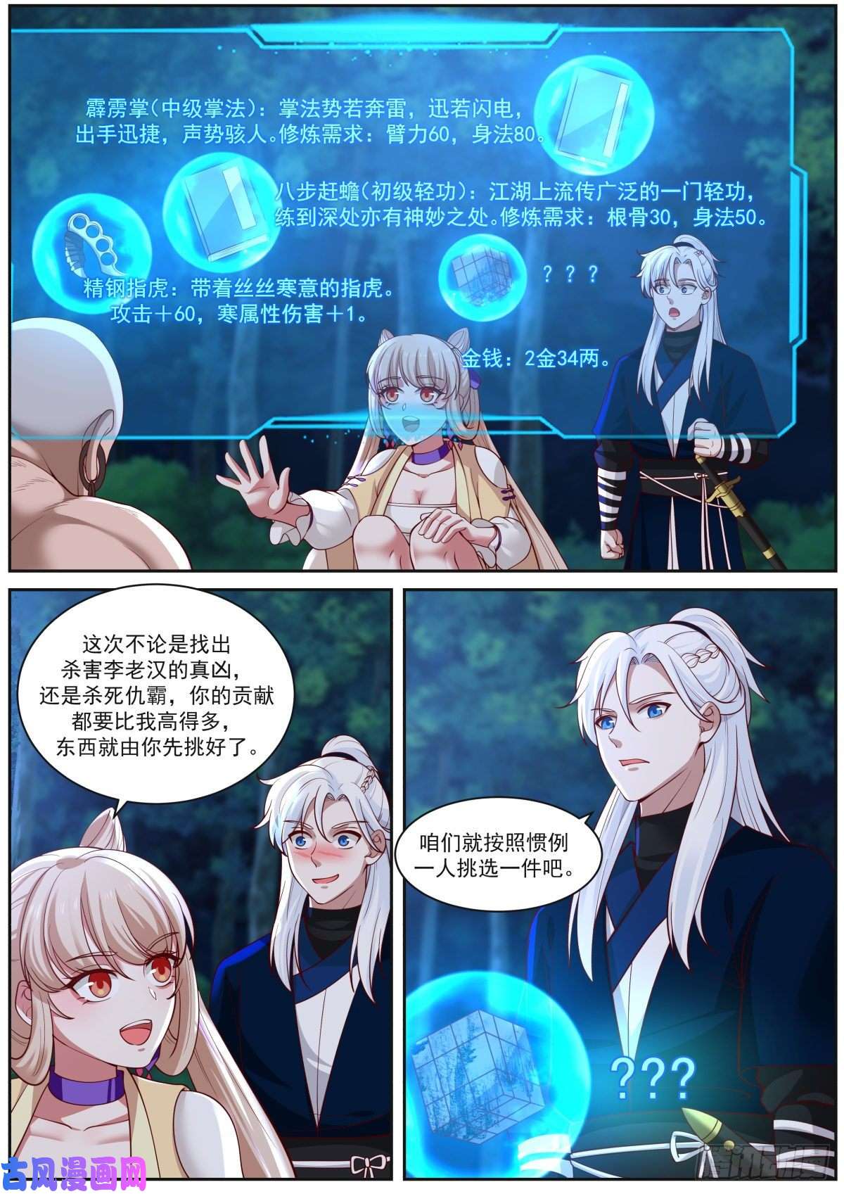 我能提取熟练度李老汉之死（五）