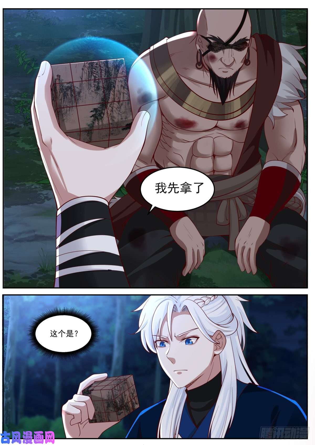 我能提取熟练度李老汉之死（五）