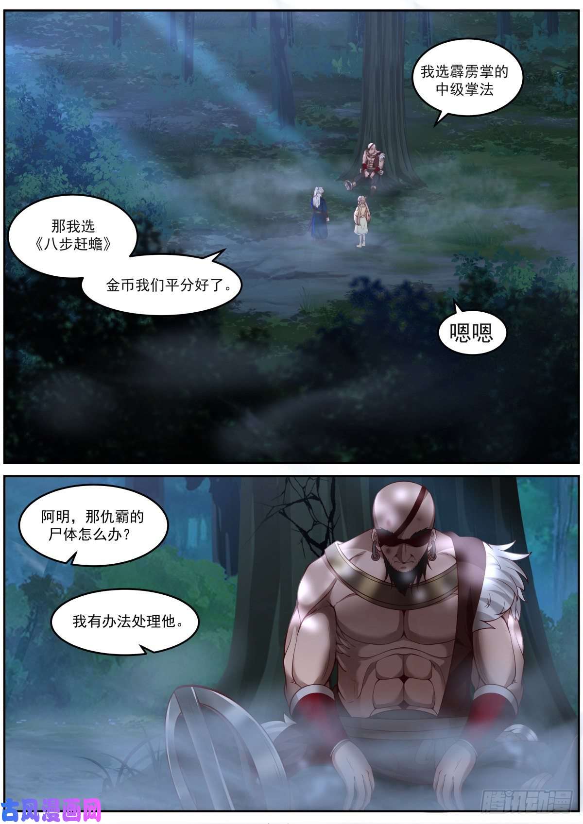 我能提取熟练度李老汉之死（终）