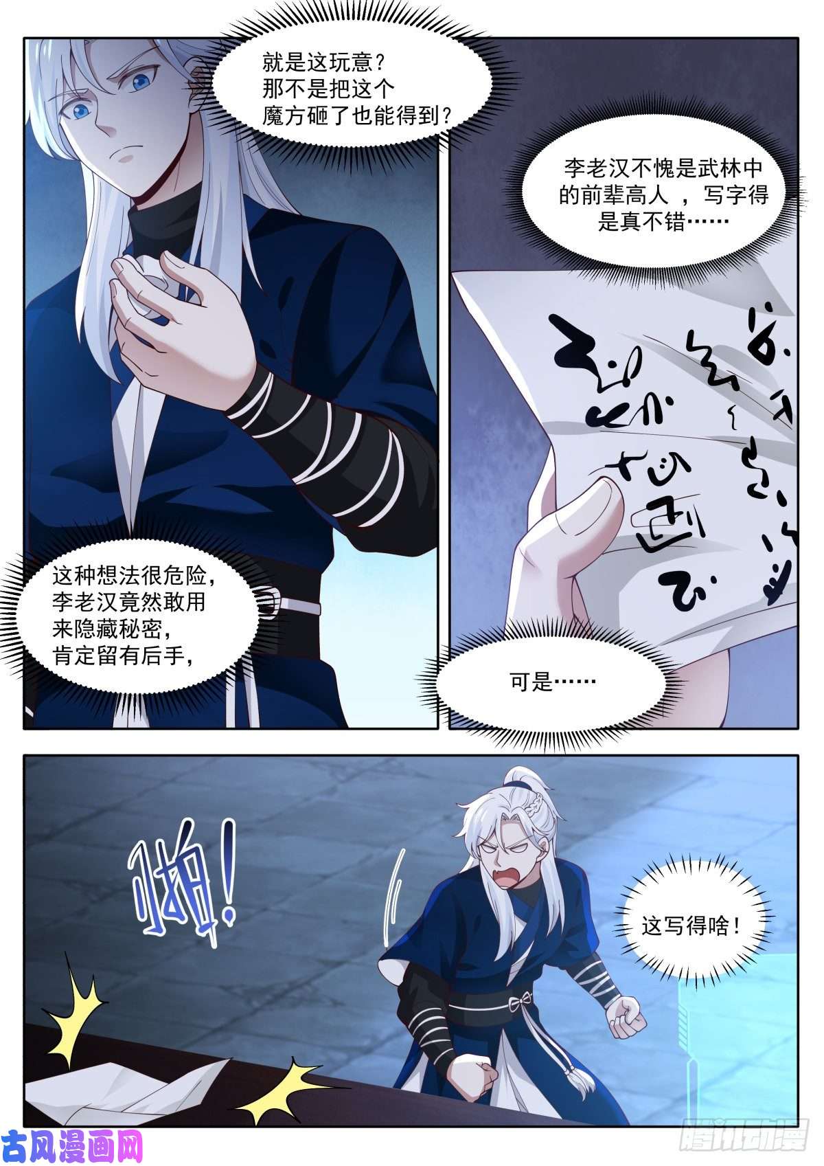 我能提取熟练度李老汉之死（终）
