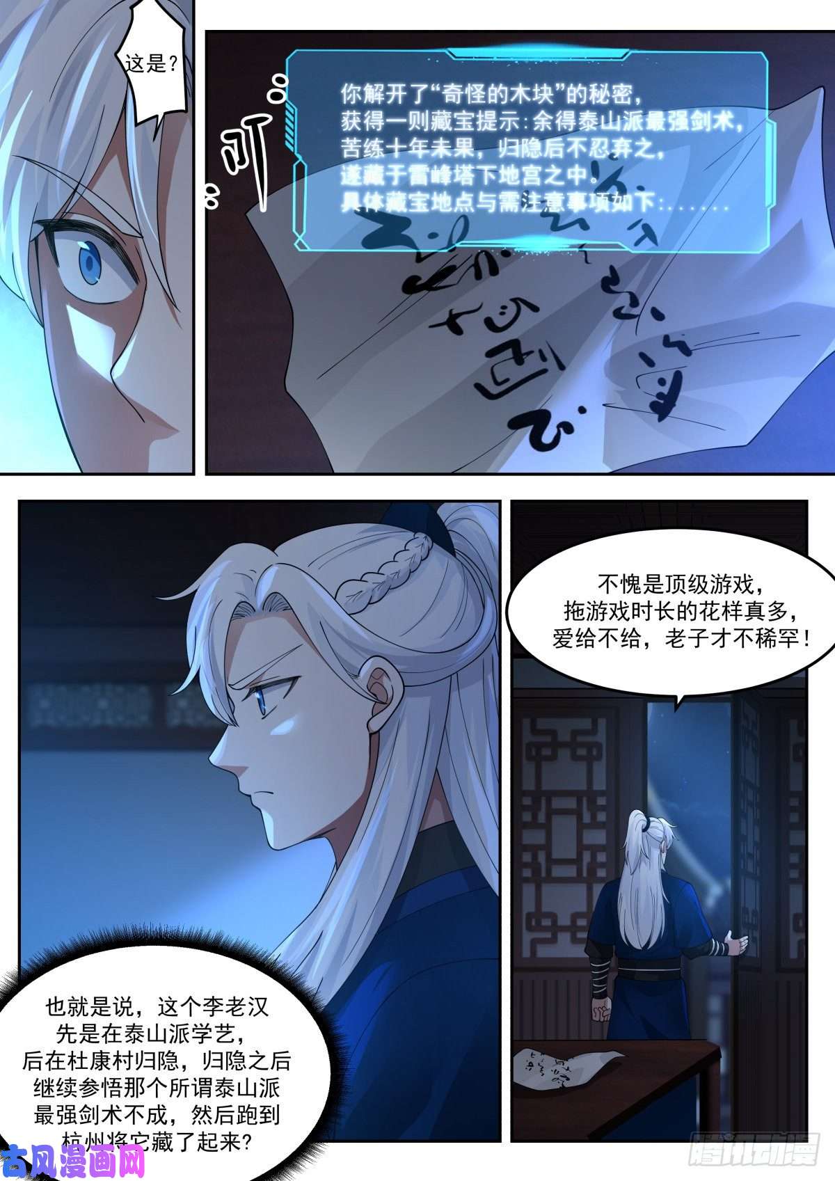 我能提取熟练度李老汉之死（终）