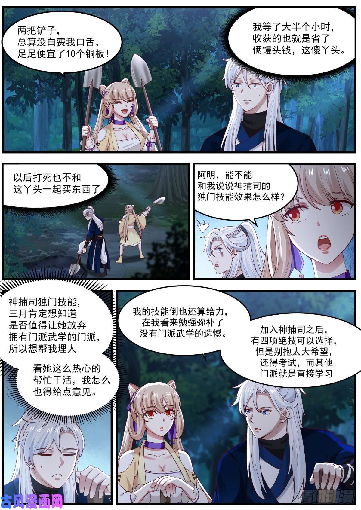我能提取熟练度李老汉之死（终）