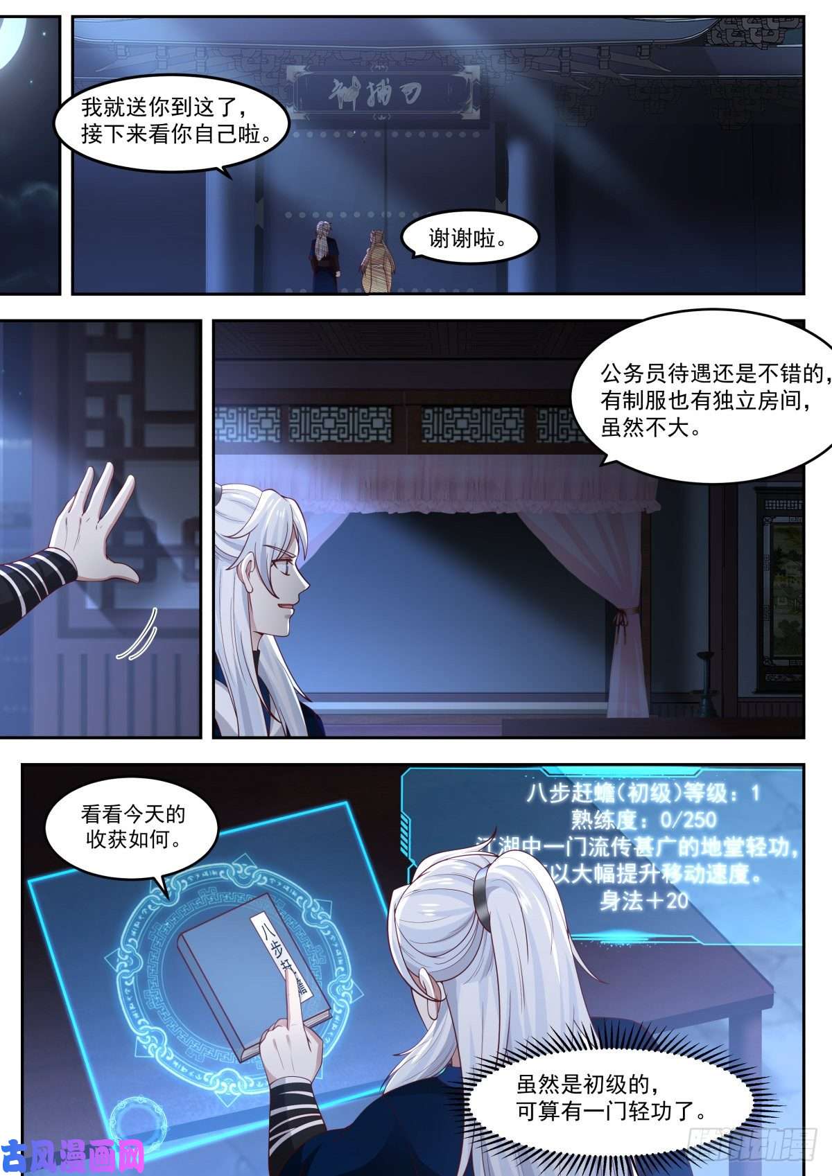 我能提取熟练度李老汉之死（终）