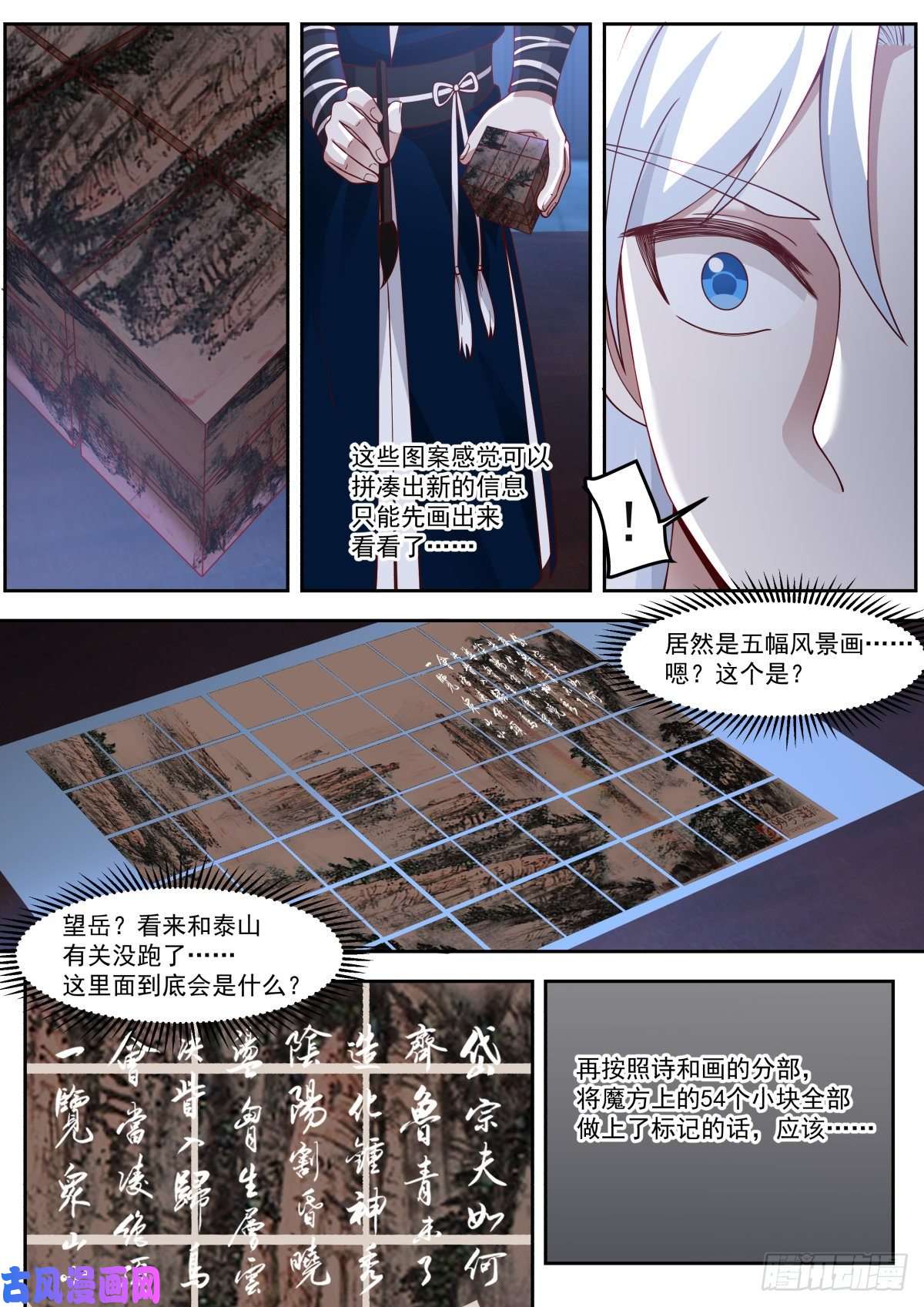 我能提取熟练度李老汉之死（终）