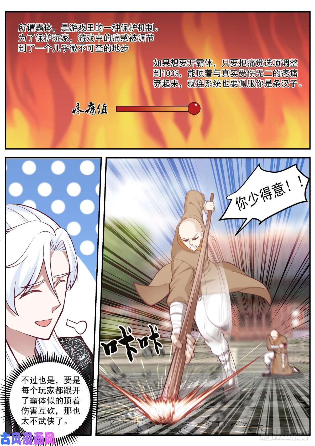 我能提取熟练度龙门镖局灭门案（一）