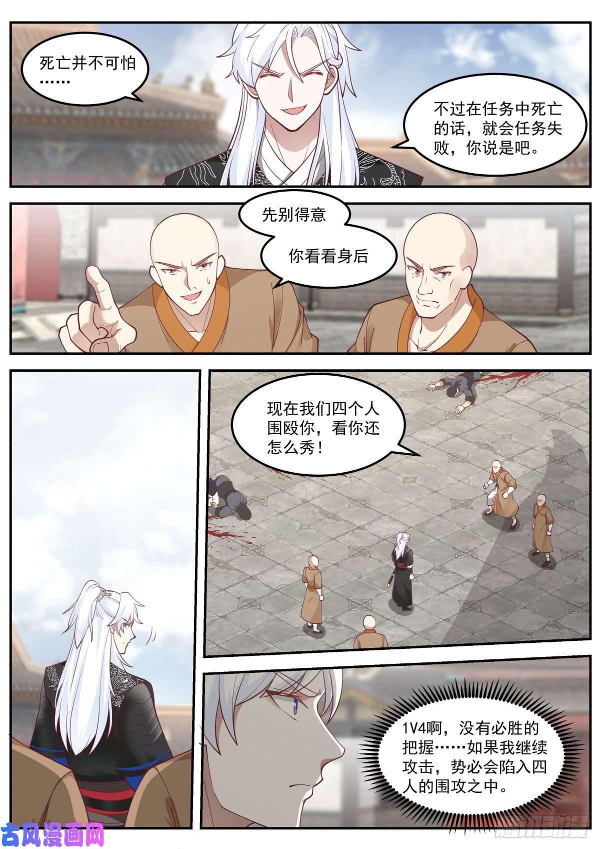 我能提取熟练度龙门镖局灭门案（一）