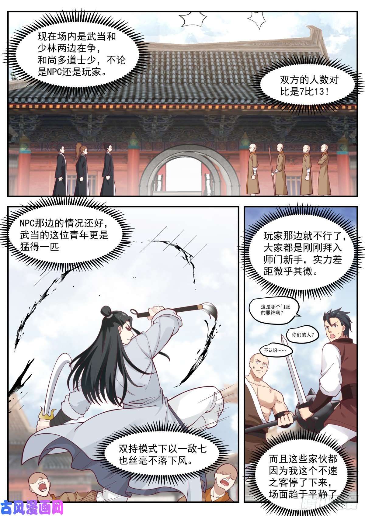 我能提取熟练度龙门镖局灭门案（一）