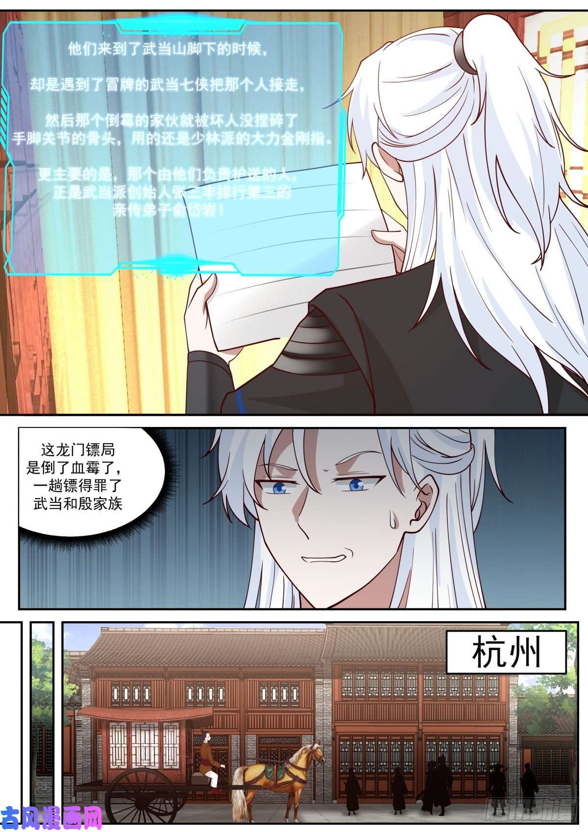 我能提取熟练度龙门镖局灭门案（一）