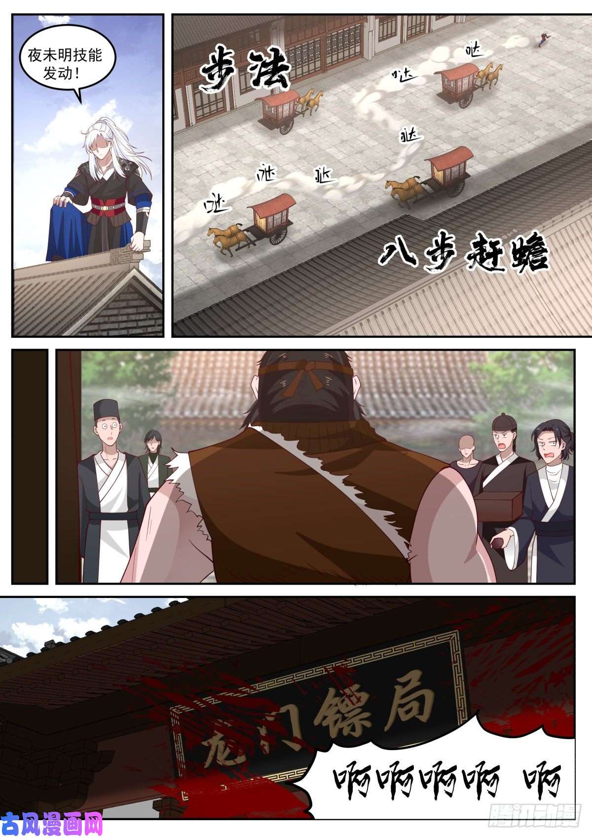 我能提取熟练度龙门镖局灭门案（一）