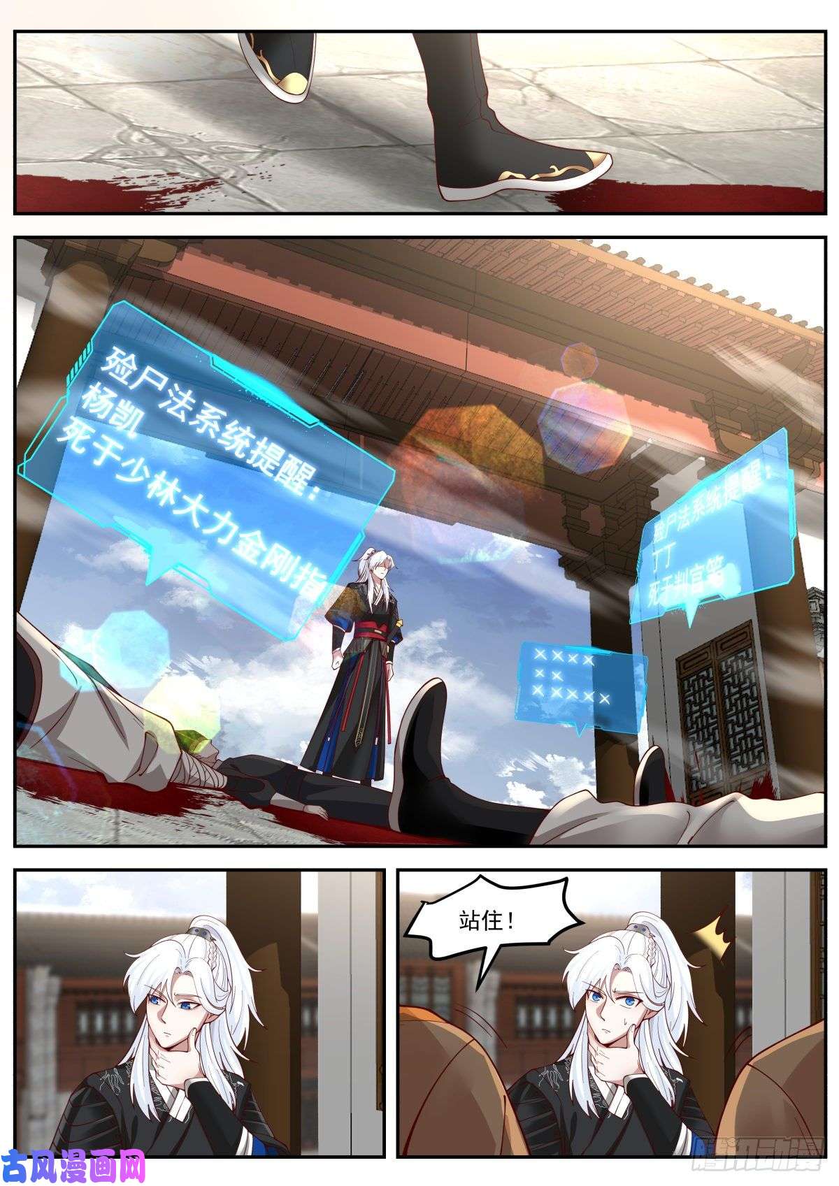 我能提取熟练度龙门镖局灭门案（一）