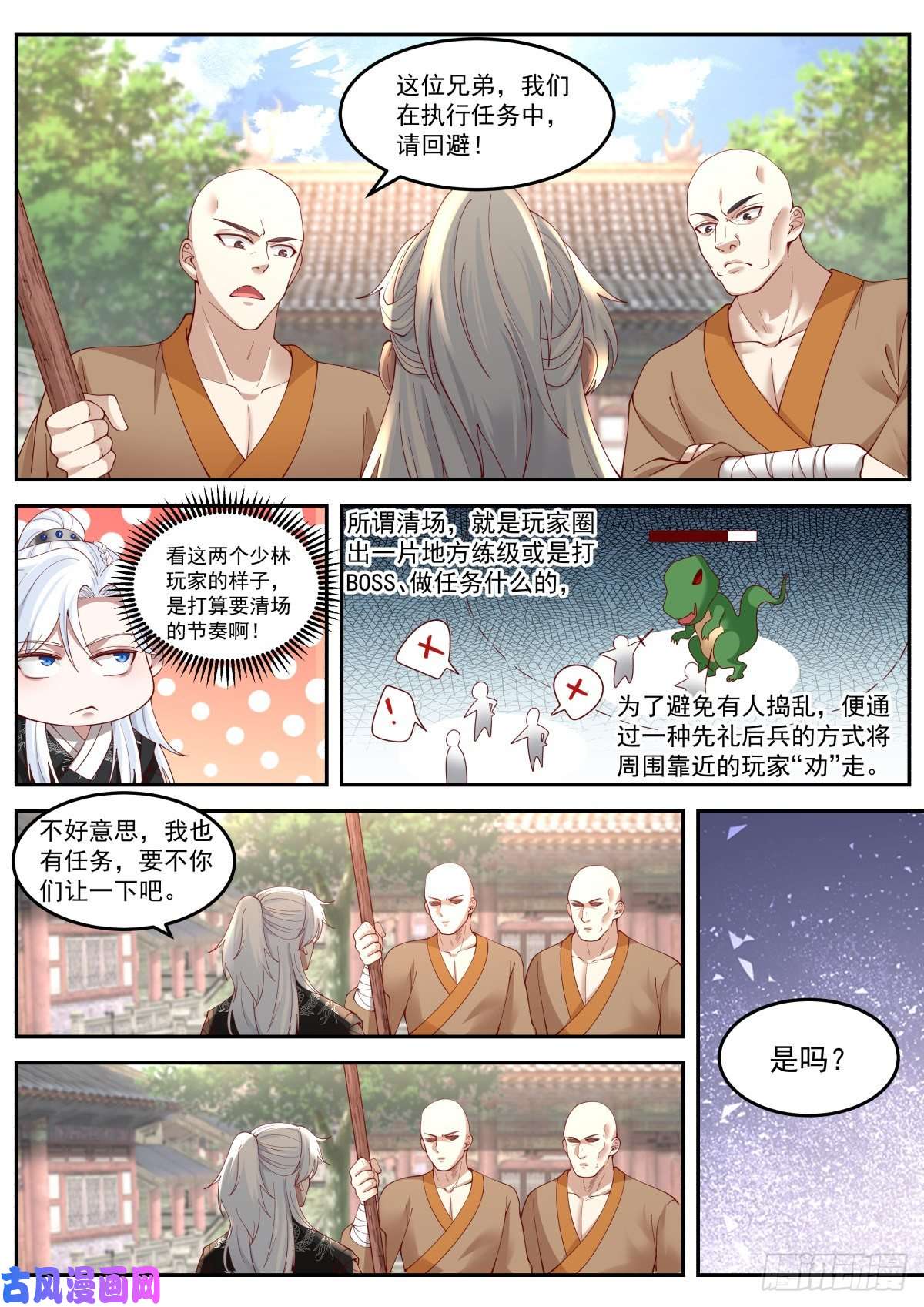 我能提取熟练度龙门镖局灭门案（一）