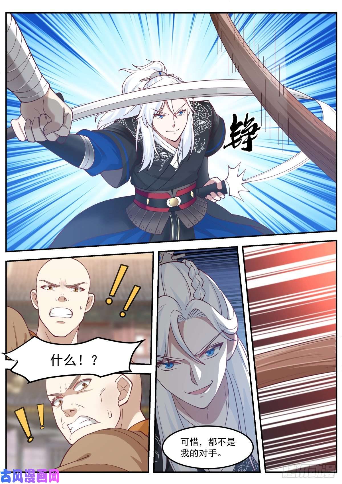 我能提取熟练度龙门镖局灭门案（一）