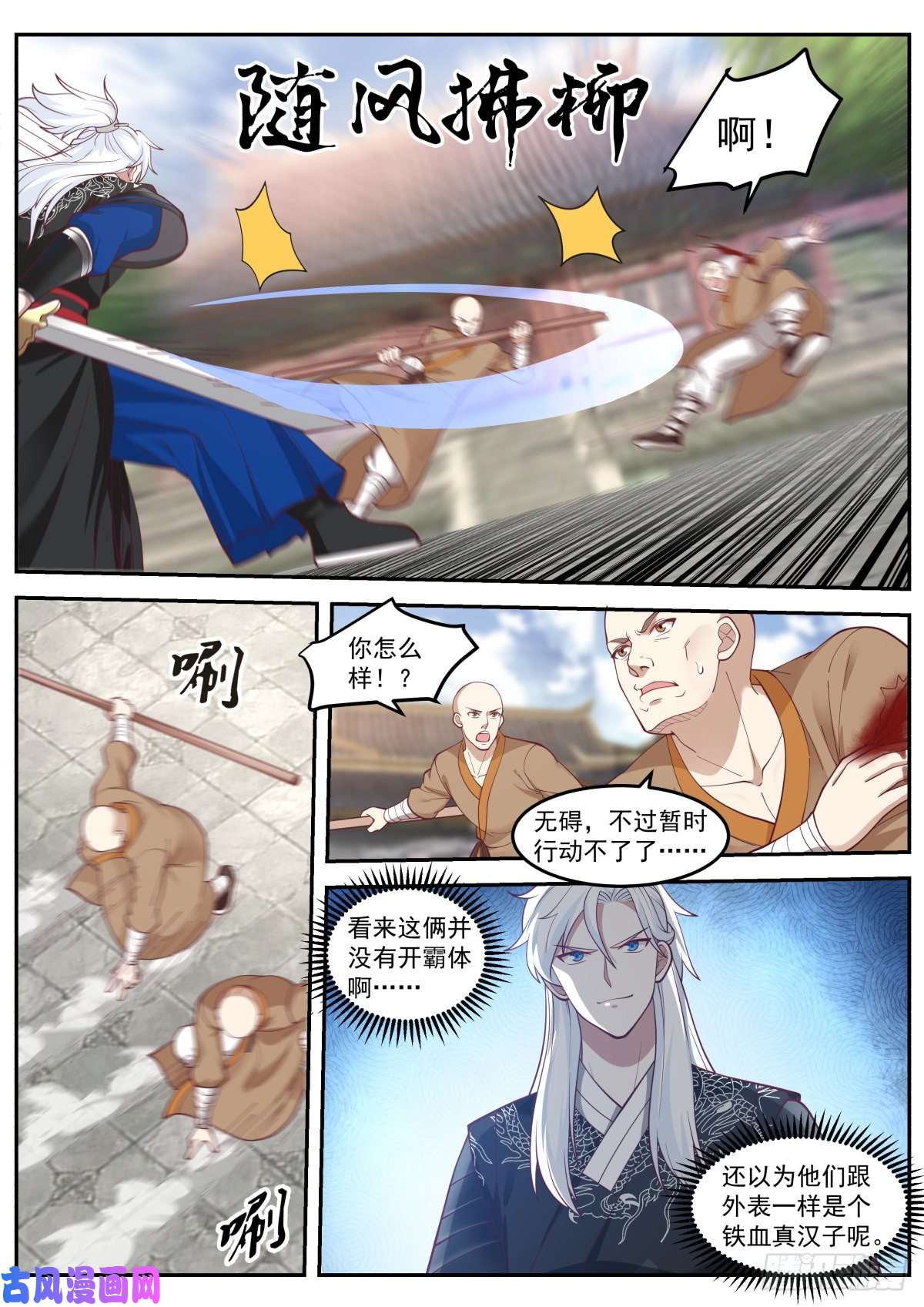 我能提取熟练度龙门镖局灭门案（一）