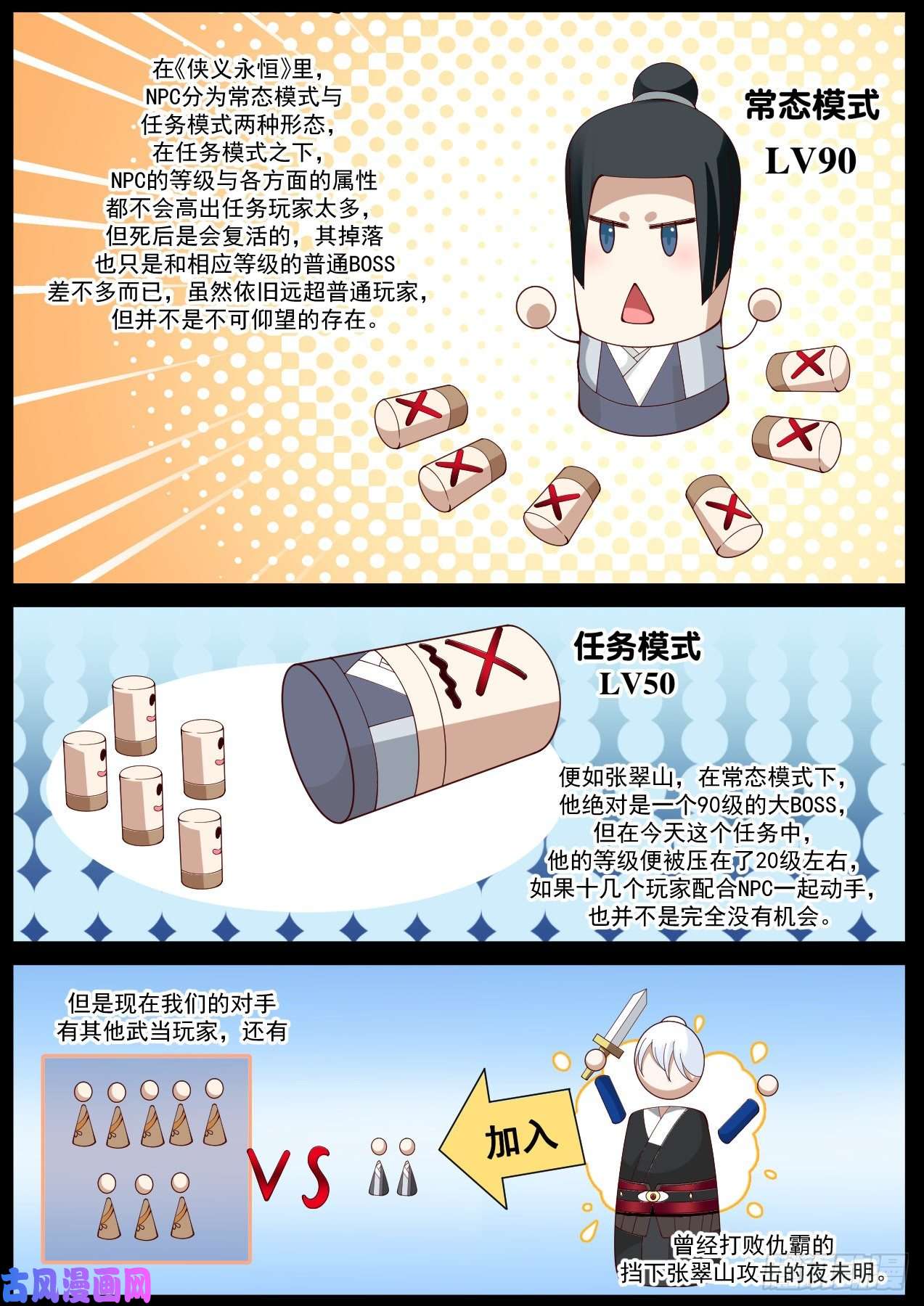 我能提取熟练度龙门镖局灭门案（二）