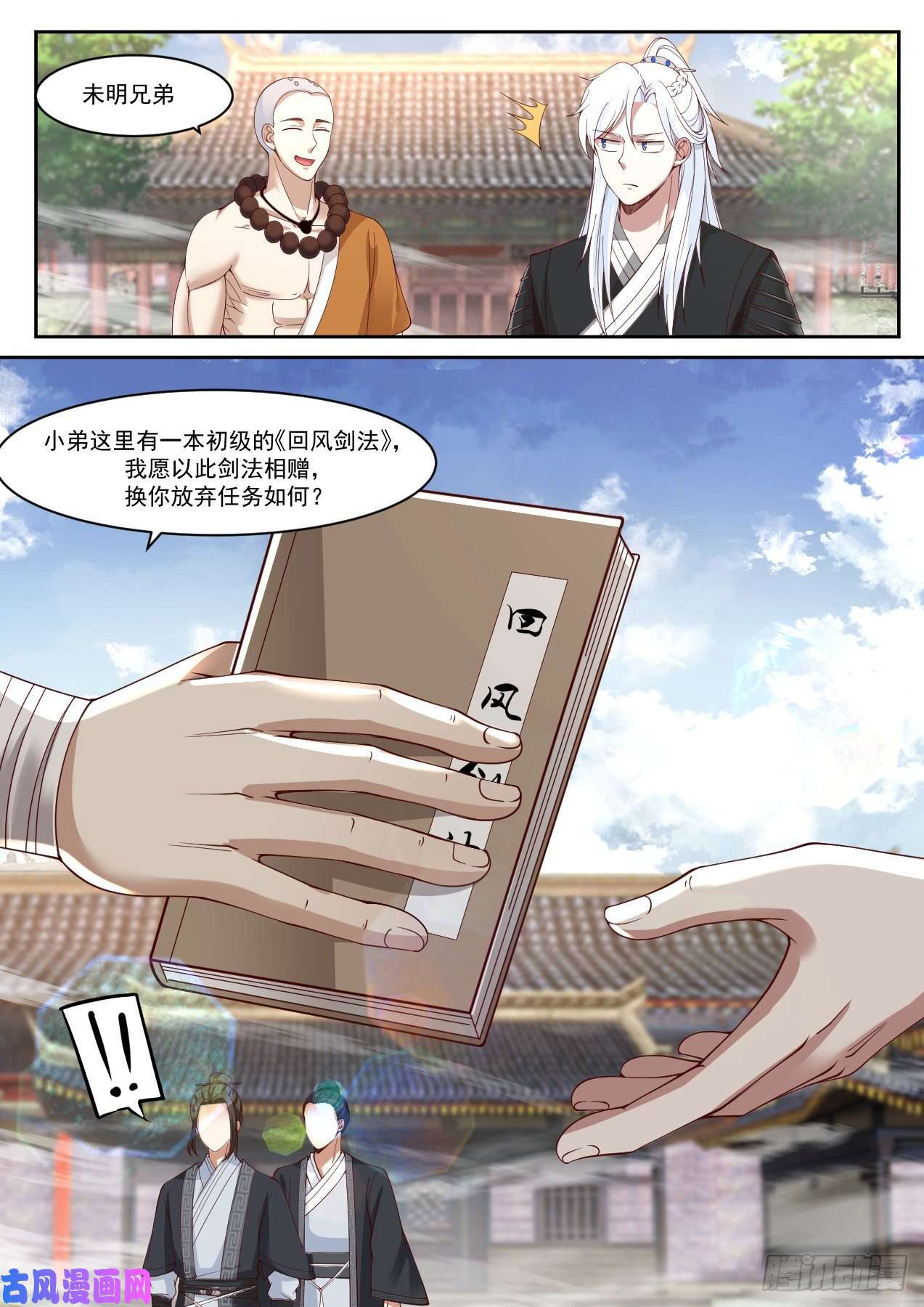 我能提取熟练度龙门镖局灭门案（二）