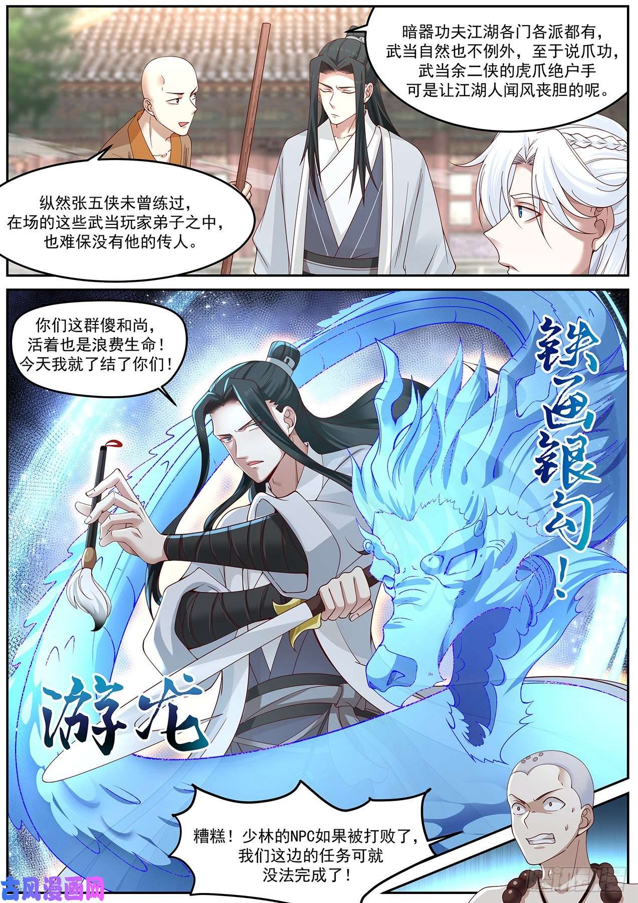 我能提取熟练度龙门镖局灭门案（二）