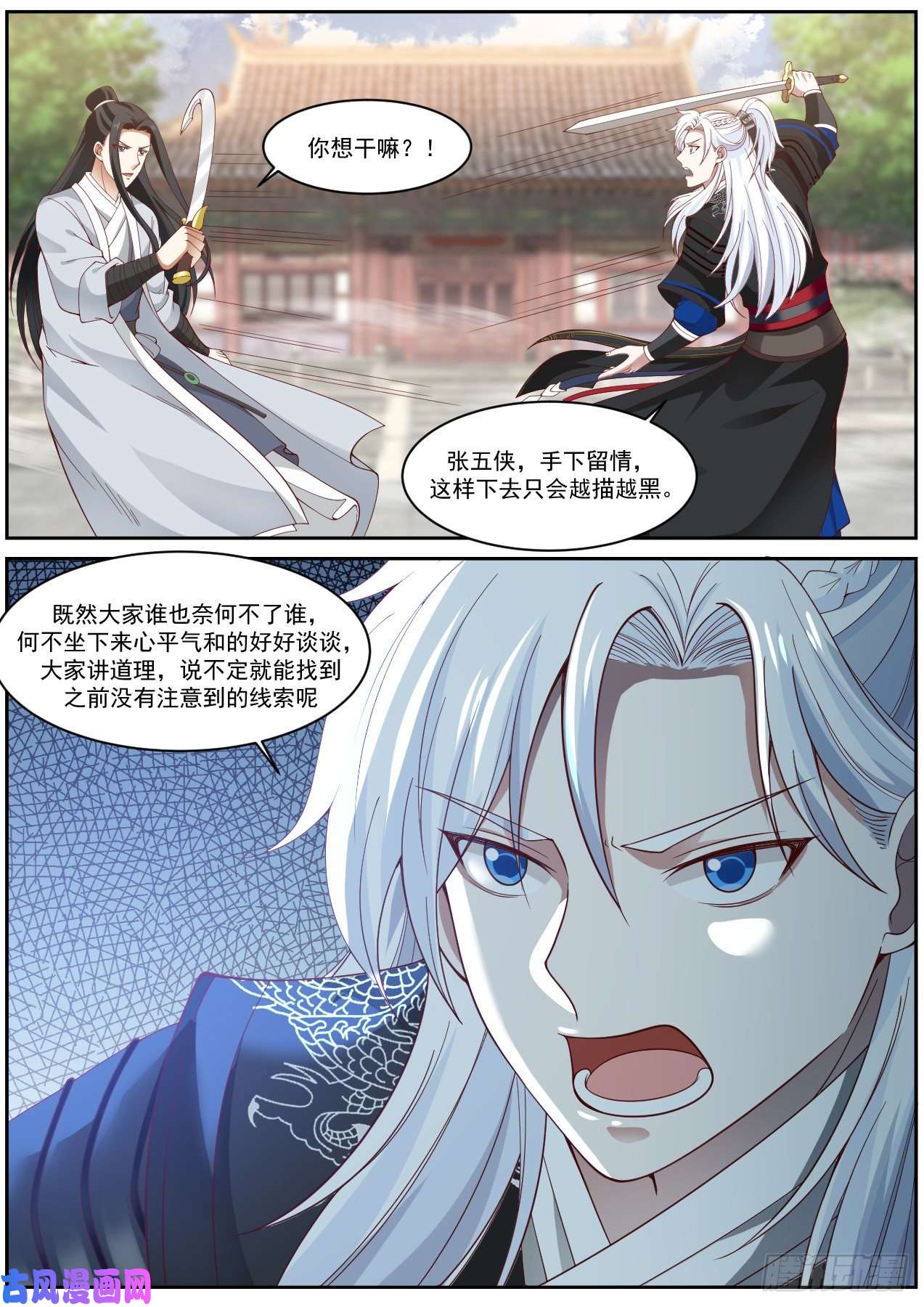 我能提取熟练度龙门镖局灭门案（二）