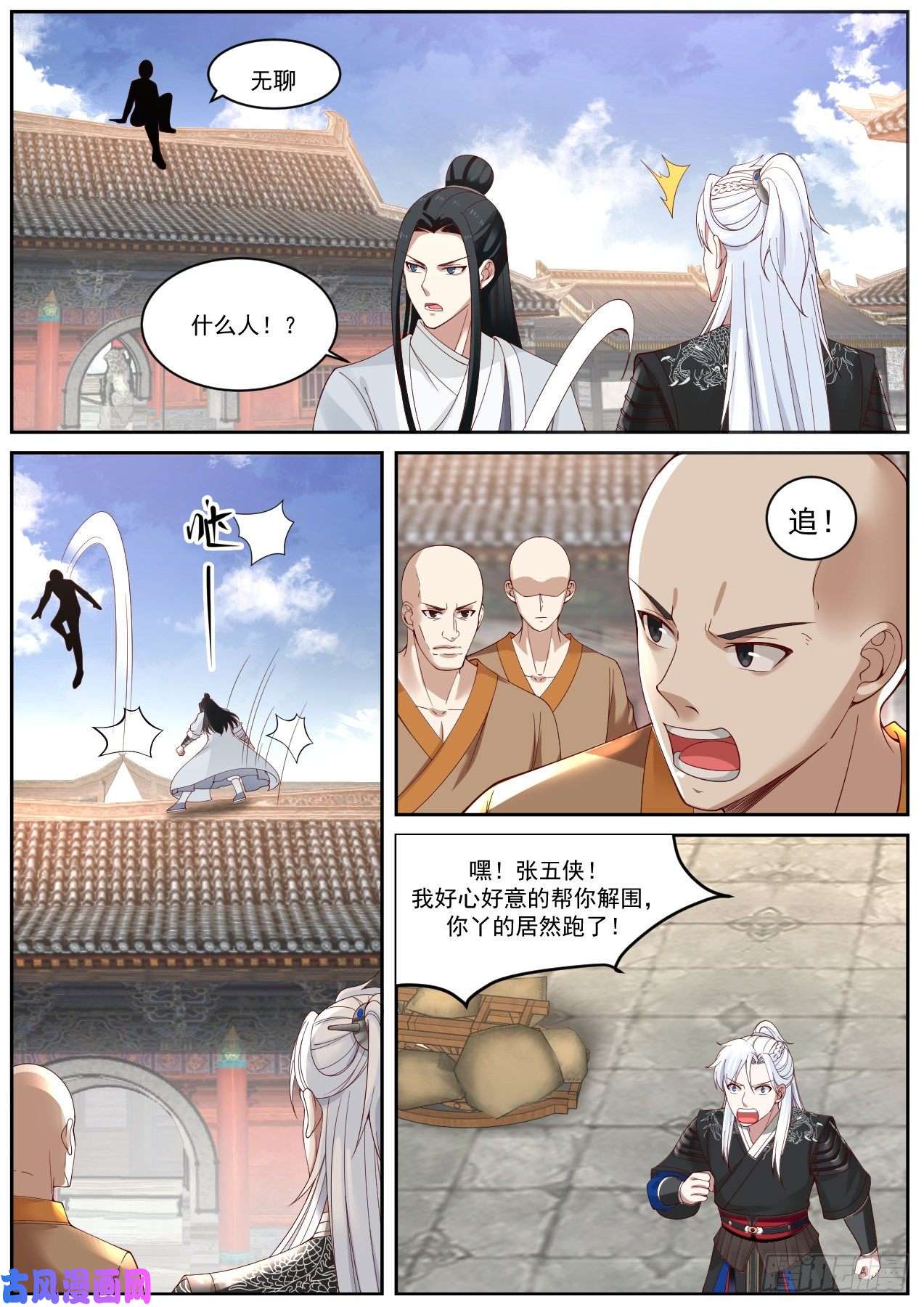 我能提取熟练度龙门镖局灭门案（二）