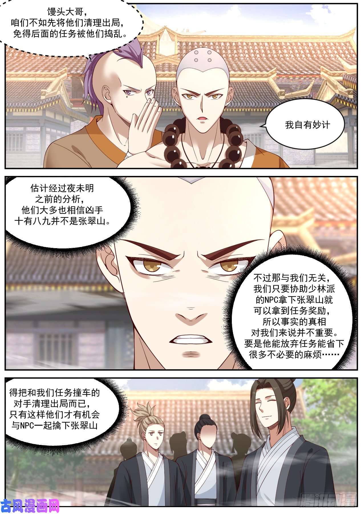 我能提取熟练度龙门镖局灭门案（二）