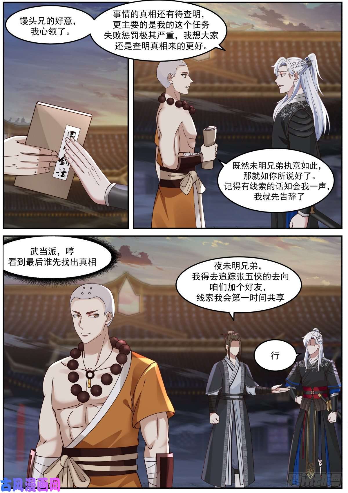 我能提取熟练度龙门镖局灭门案（三）
