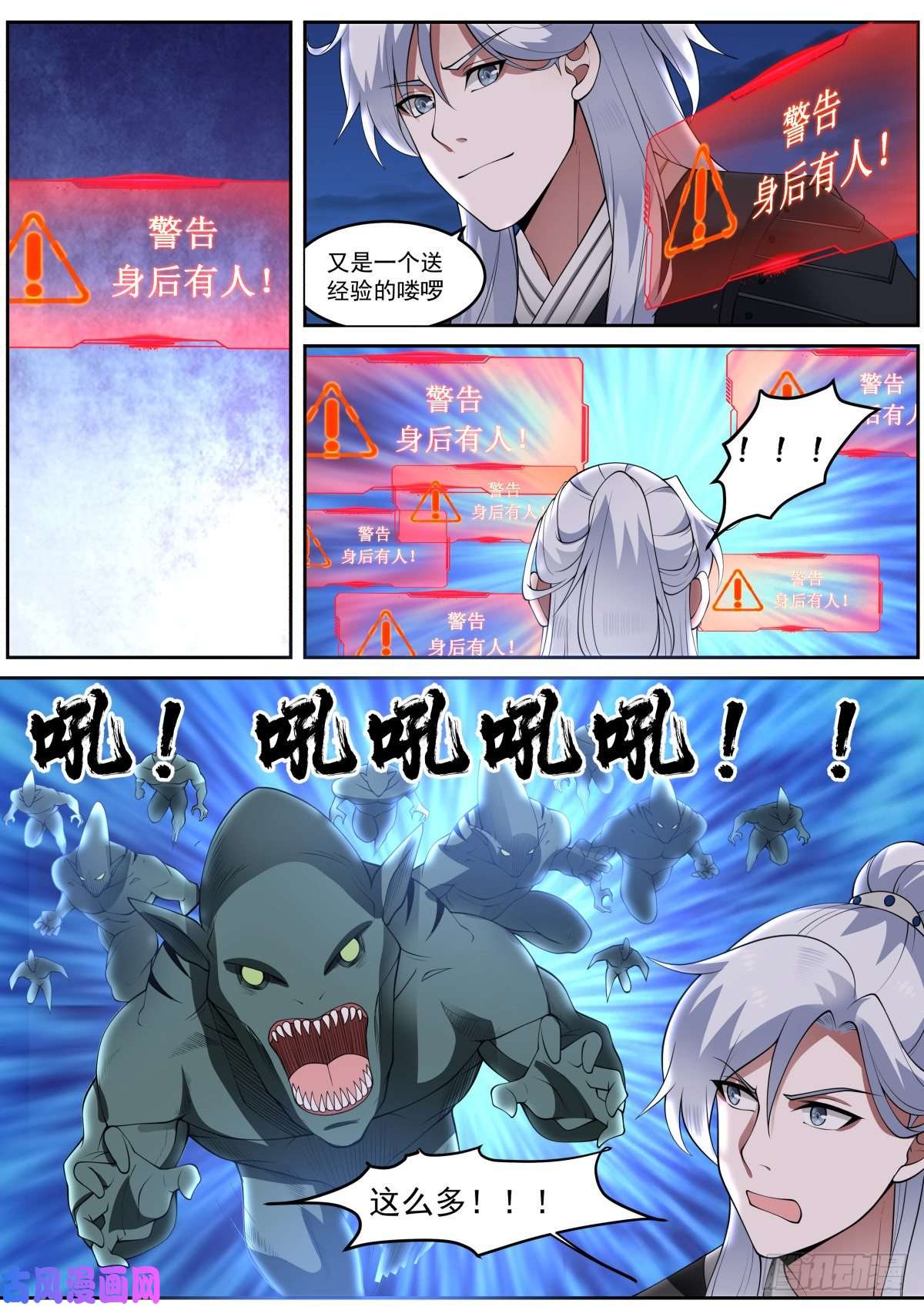 我能提取熟练度龙门镖局灭门案（三）