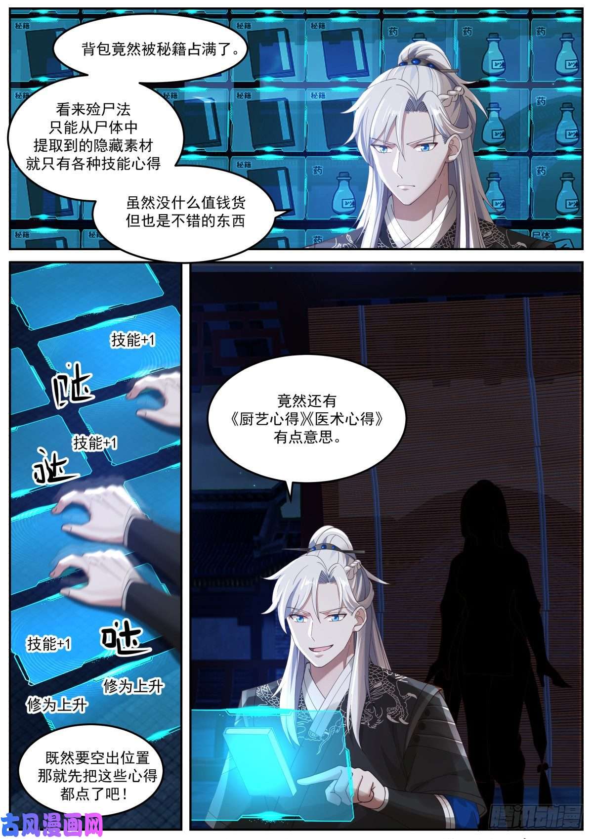 我能提取熟练度龙门镖局灭门案（三）