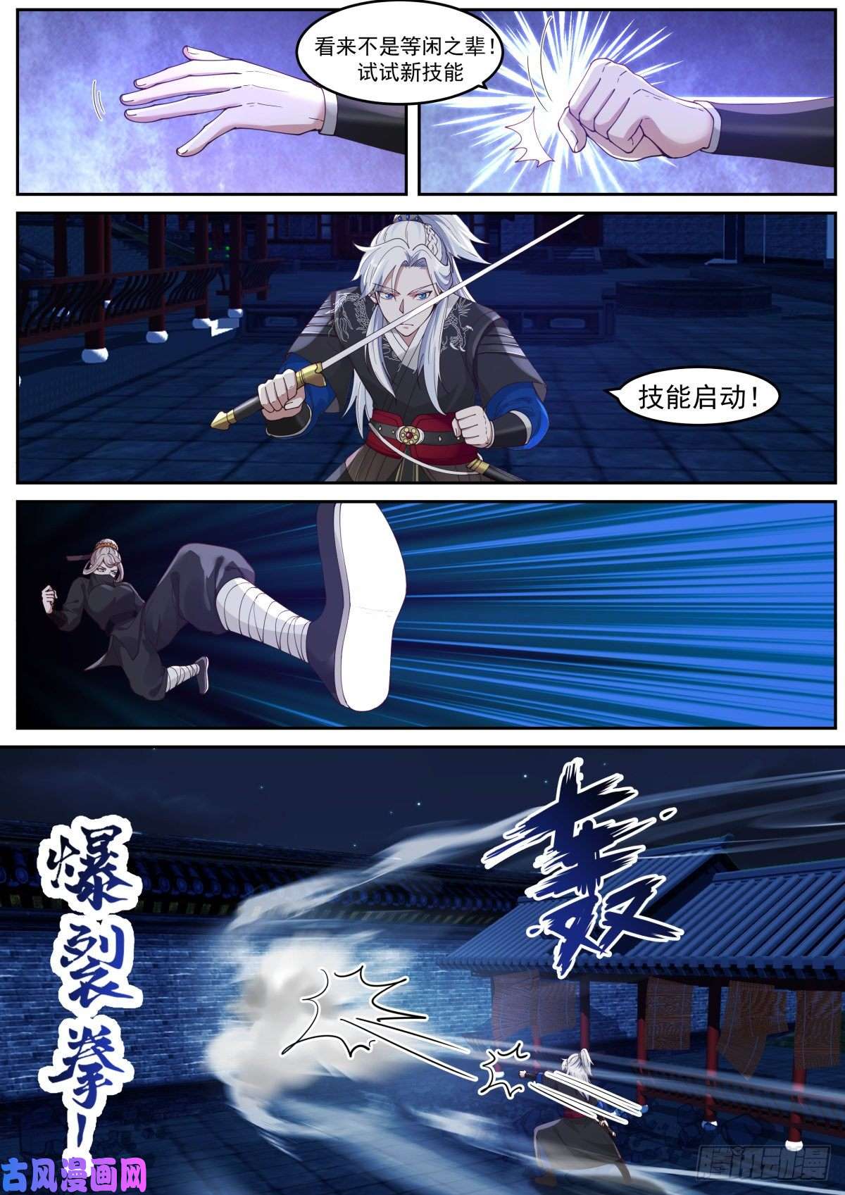 我能提取熟练度龙门镖局灭门案（三）